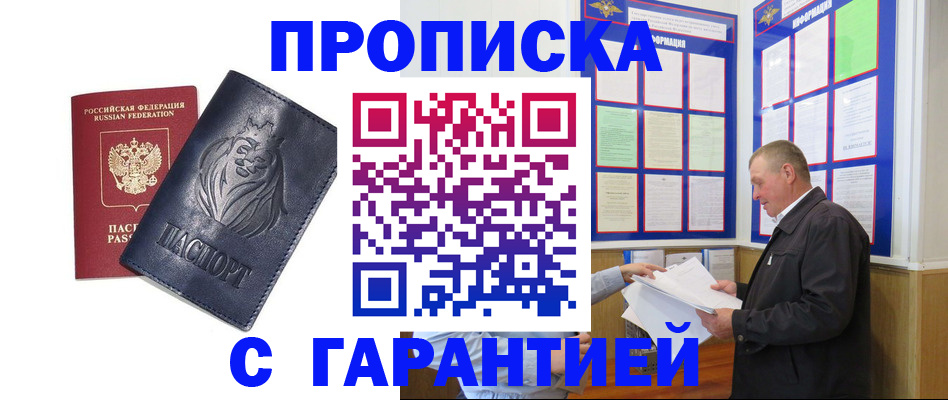 прописка поиск в Заречном