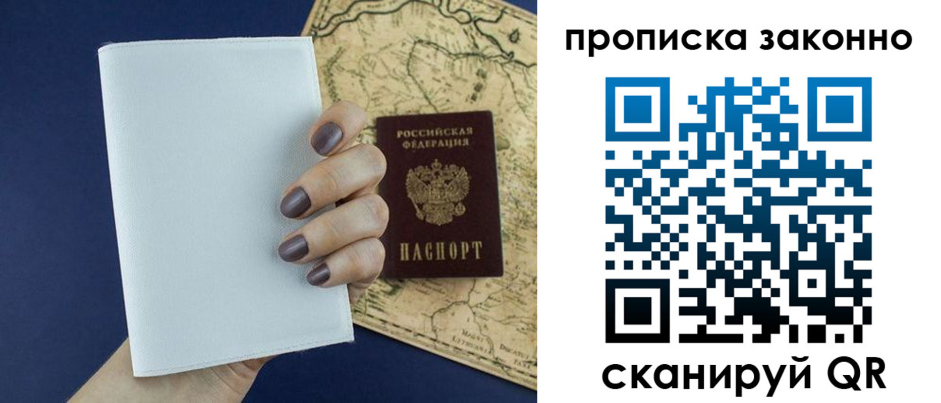 временная регистрация собственник в Заречном