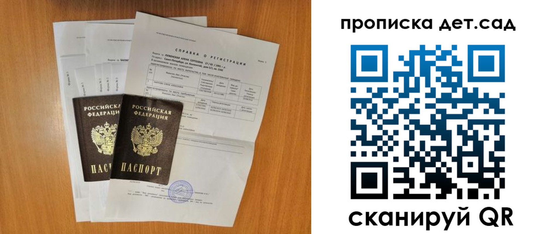 прописка иностранных граждан в Заречном