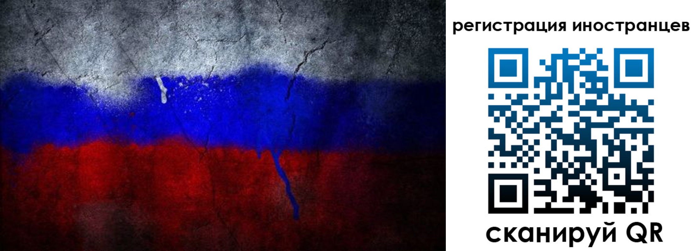 временная регистрация законно в Заречном