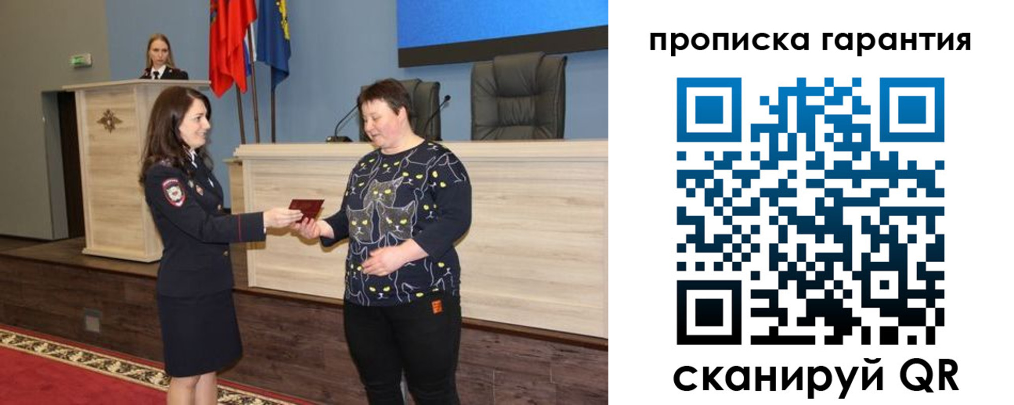 прописка регистрация в Заречном