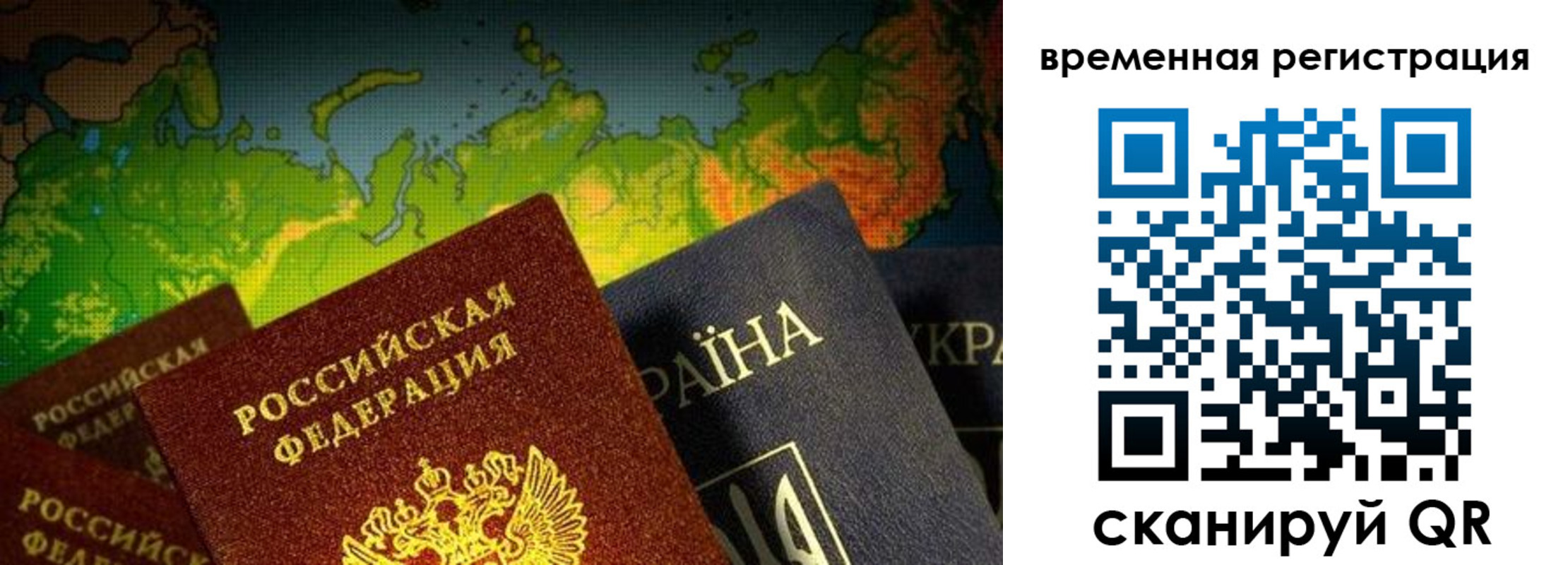 прописка в Заречном