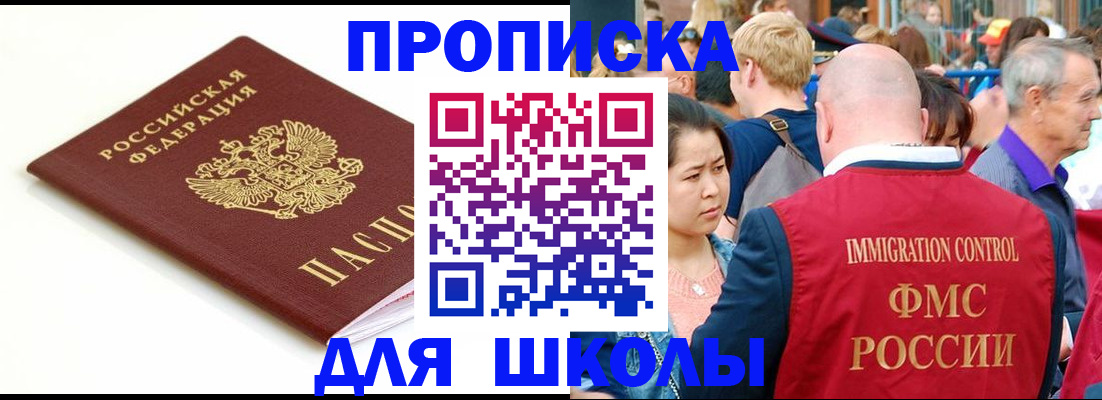 временная регистрация для всех в Заречном