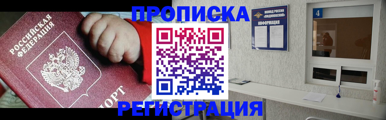 прописка для кредита в Заречном