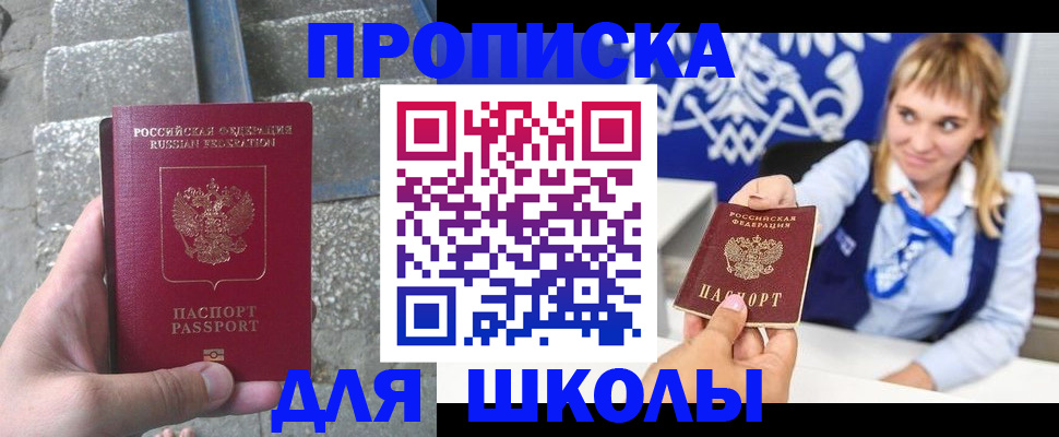 временная регистрация купить в Заречном