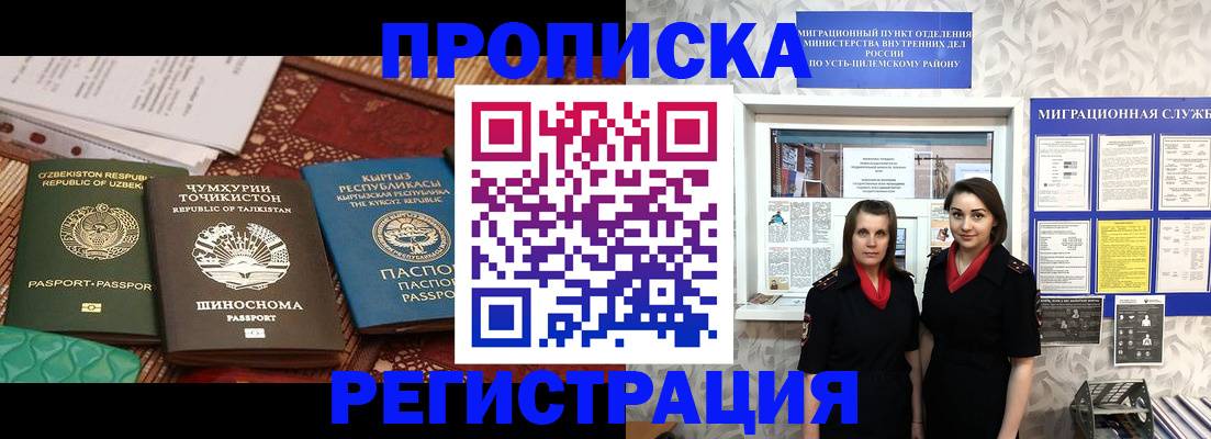 временная регистрация гарантия в Заречном